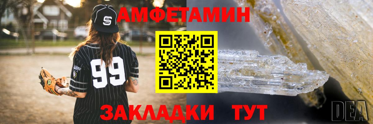 Amphetamine Premium Дзержинск
