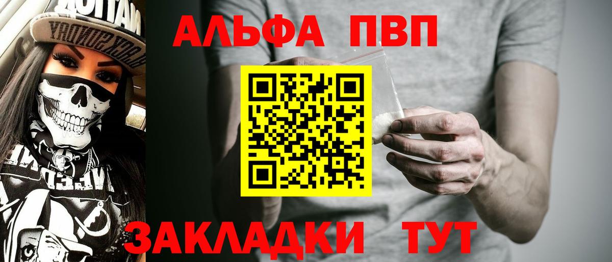 A PVP СК  APVP VHQ  Вход с VPN  Alpha-PVP Crystall  Дзержинск 