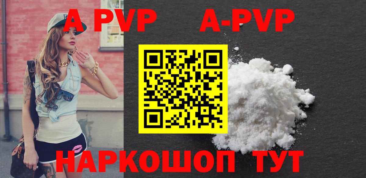 Alpha PVP кристаллы Дзержинск