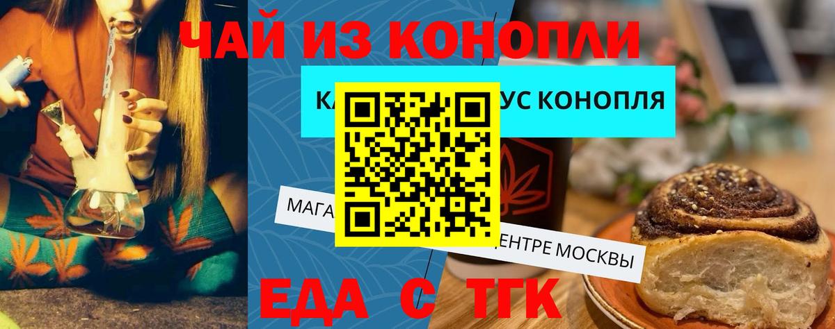 Печенье с ТГК марихуана Дзержинск
