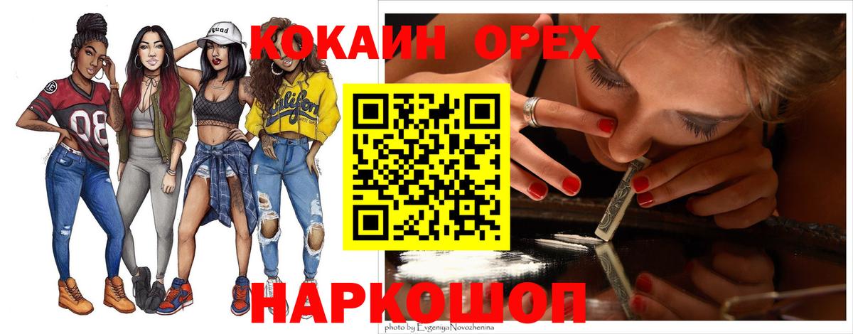Кокаин Columbia  КОКАИН 98%  Дзержинск  COCAIN  Вход с VPN 