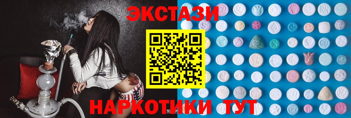 Ecstasy  ЭКСТАЗИ Дубай  Вход с VPN  Дзержинск  цена наркотик  Экстази круглые 