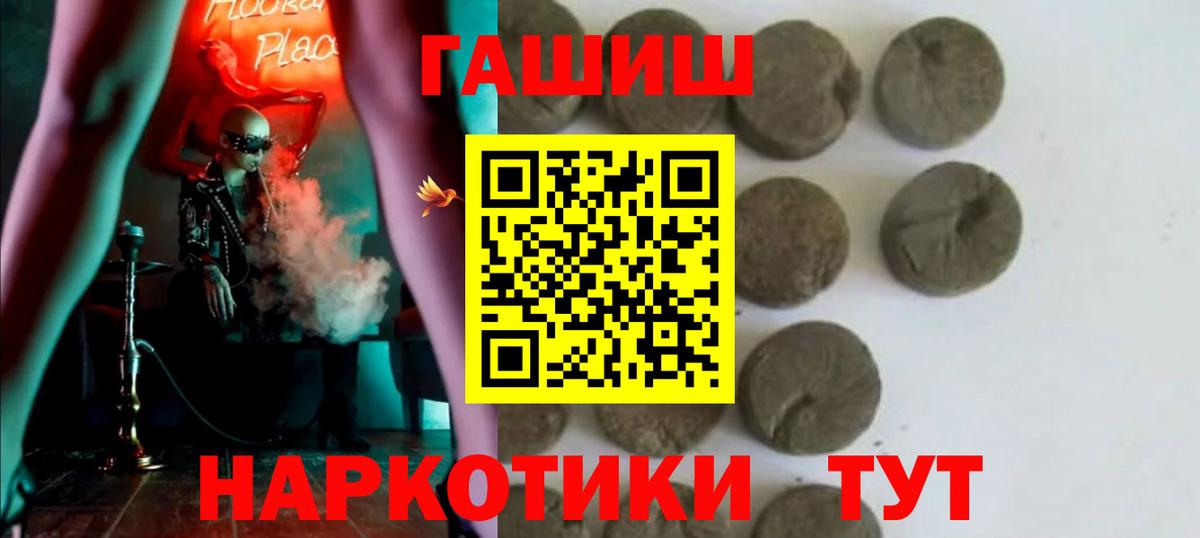 Дзержинск  ГАШ индика сатива  Вход с VPN 