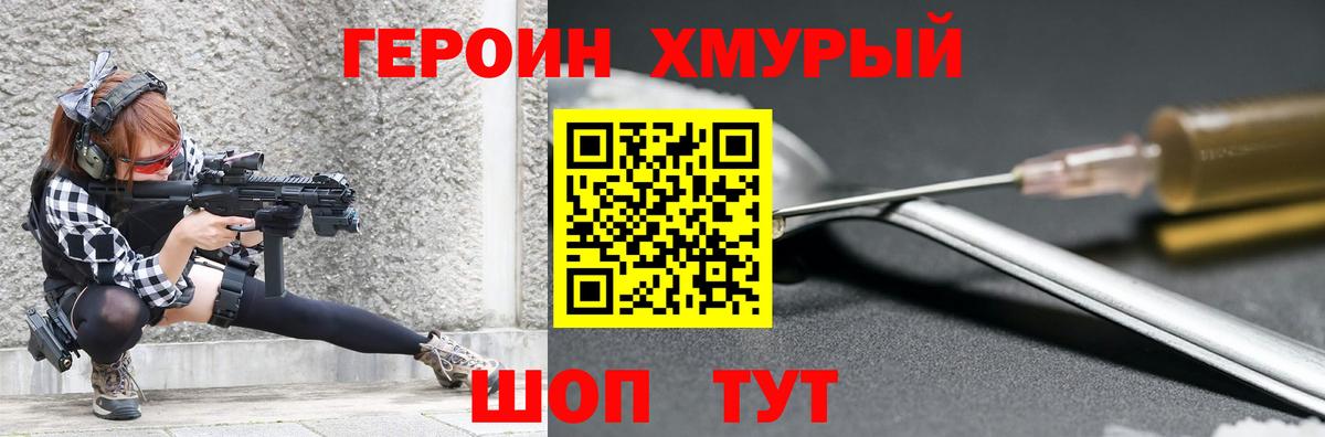 Героин афганец  Вход с VPN  ГЕРОИН  Дзержинск 