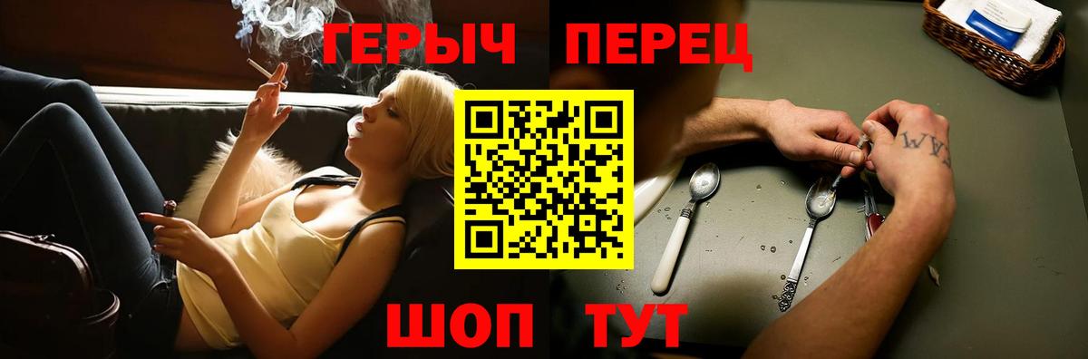 Героин герыч Дзержинск