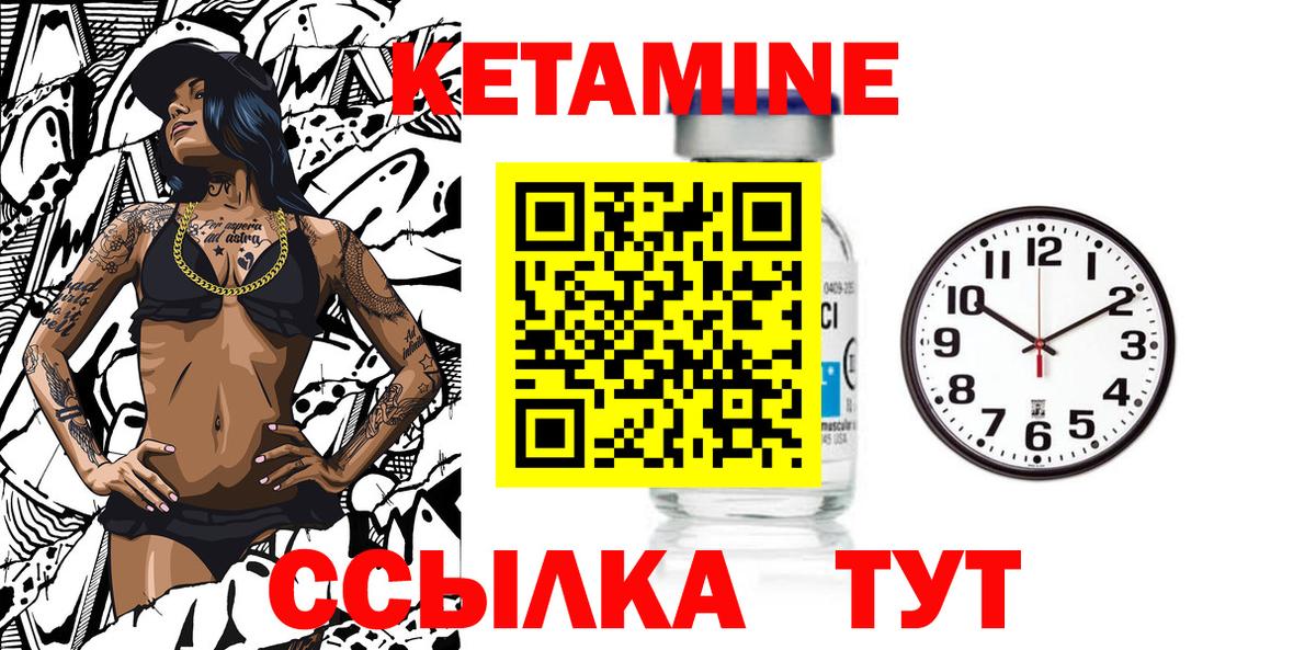 Дзержинск  КЕТАМИН VHQ  Вход с VPN 