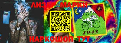 марки nbome Балаково