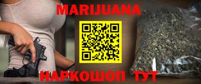 каннабис Балашиха