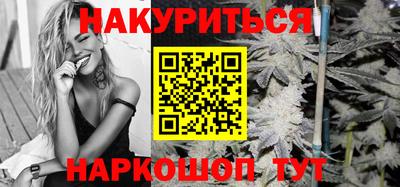 каннабис Балашиха