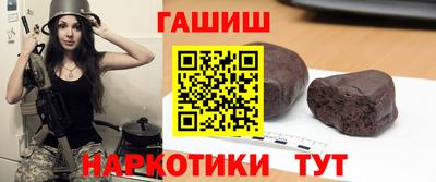 синтетический гашиш Балахна