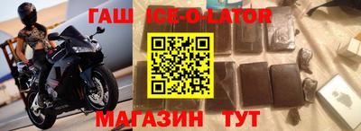 синтетический гашиш Балахна