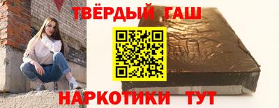 синтетический гашиш Балахна