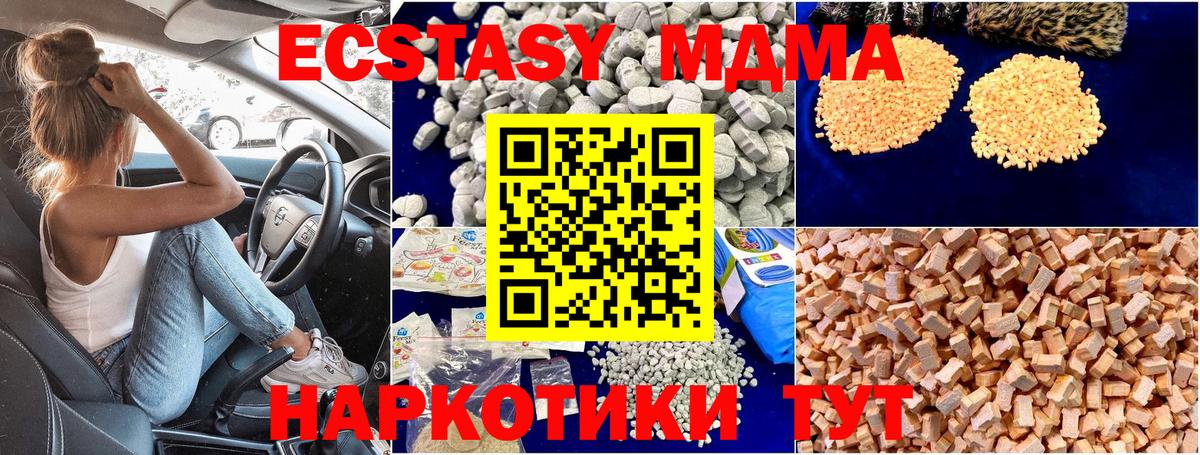 МДМА молли Дзержинск