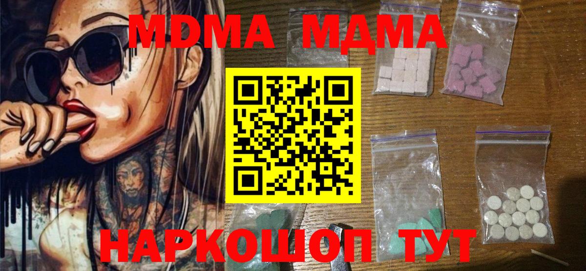 МДМА кристаллы  MDMA кристаллы  Дзержинск  Вход с VPN 