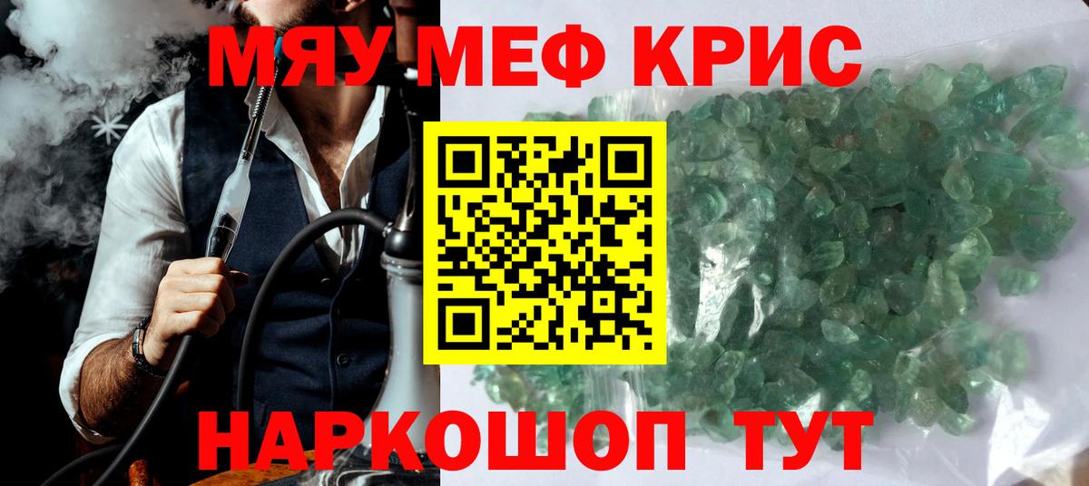 Мефедрон  Дзержинск
