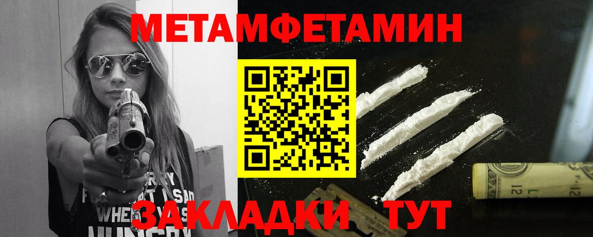 МЕТАМФЕТАМИН пудра  Вход с VPN  Дзержинск 