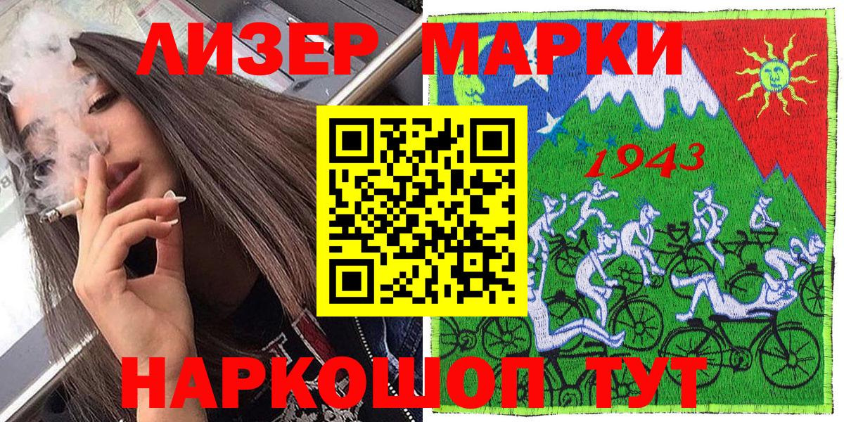 Марки NBOMe  Вход с VPN  Дзержинск  закладка  Марки N-bome 1,5мг 