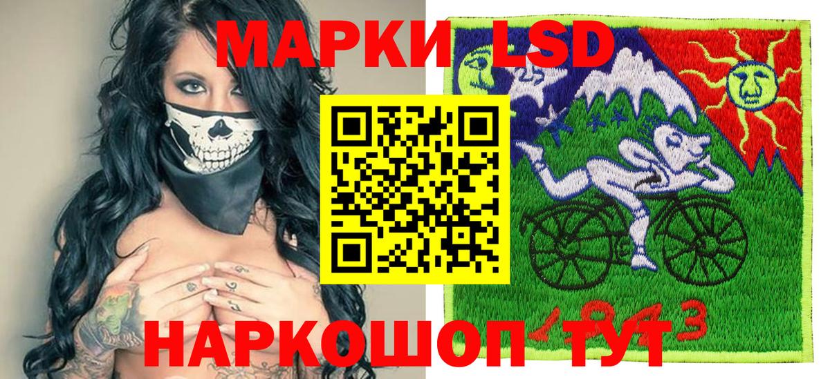 Наркотические марки 1500мкг Дзержинск