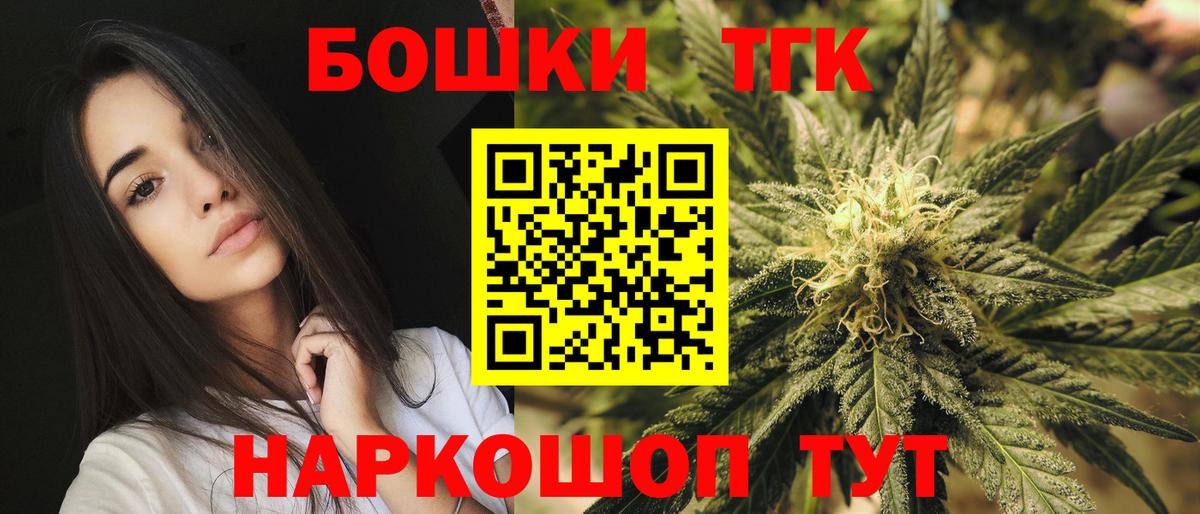 Дзержинск  Бошки Шишки план  Шишки марихуана AK-47  Бошки марихуана Bruce Banner  Вход с VPN 