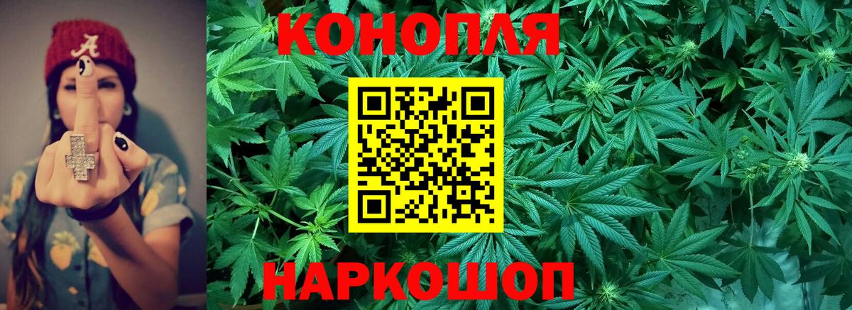 Бошки Шишки LSD WEED Дзержинск